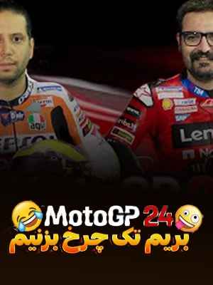 moto gp