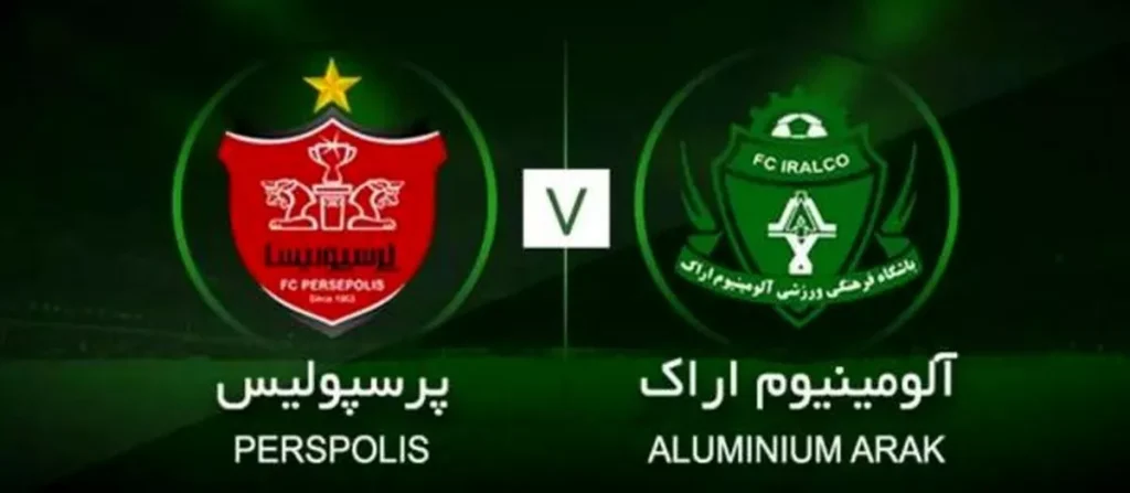 پخش زنده پرسپولیس مقابل آلومینیوم اراک 18 مرداد 1402