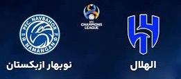 الهلال مقابل نوبهار نامانگان 27 شهریور 1402