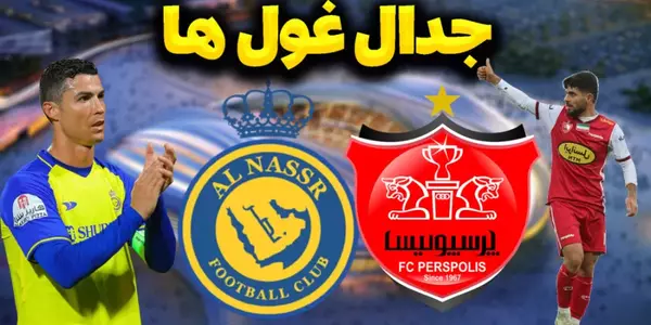 پخش بازی پرسپولیس مقابل النصر