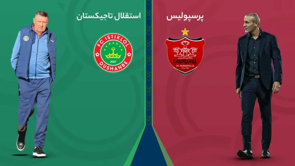 پخش زنده پرسپولیس و استقلال تاجیکستان 16 آبان 1402